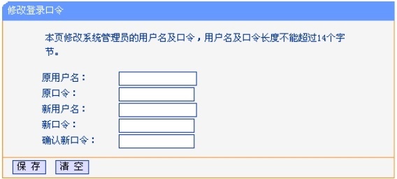 192.168.1.253路由器设置登录密码 192.168.1.253路由器设置登录密码