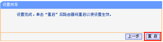 192.168.1.253路由器上配置完成Repeater后重启 192.168.1.253路由器上配置完成Repeater后重启
