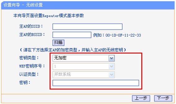 192.168.1.253路由器上填写上级路由器的加密类型和密钥 192.168.1.253路由器上填写上级路由器的加密类型和密钥