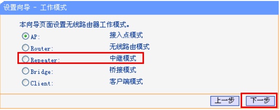 192.168.1.253路由器上选择Repeater模式 192.168.1.253路由器上选择Repeater模式