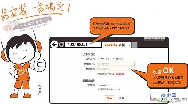 2014腾达路由器怎么设置?