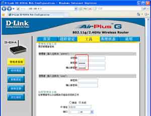 如何更改路由器密码，无线路由器怎么改密码