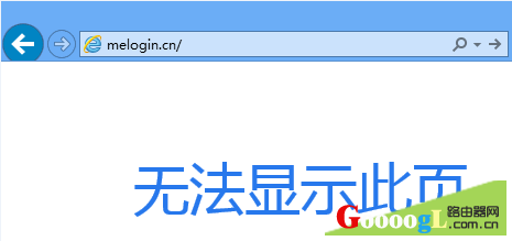 在浏览器地址栏输入管理地址后，无法显示管理页面