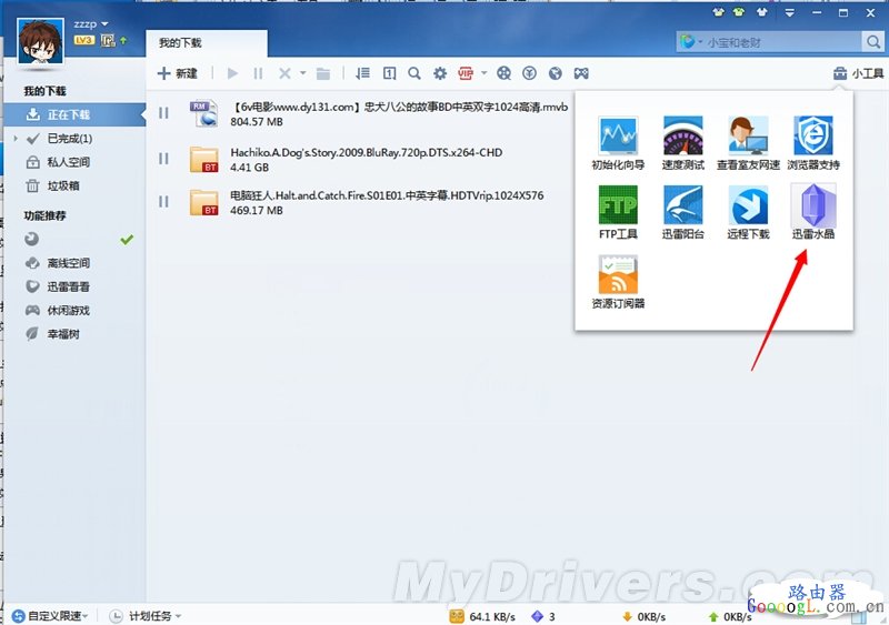 到底如何赚钱?千兆双频迅雷路由评测