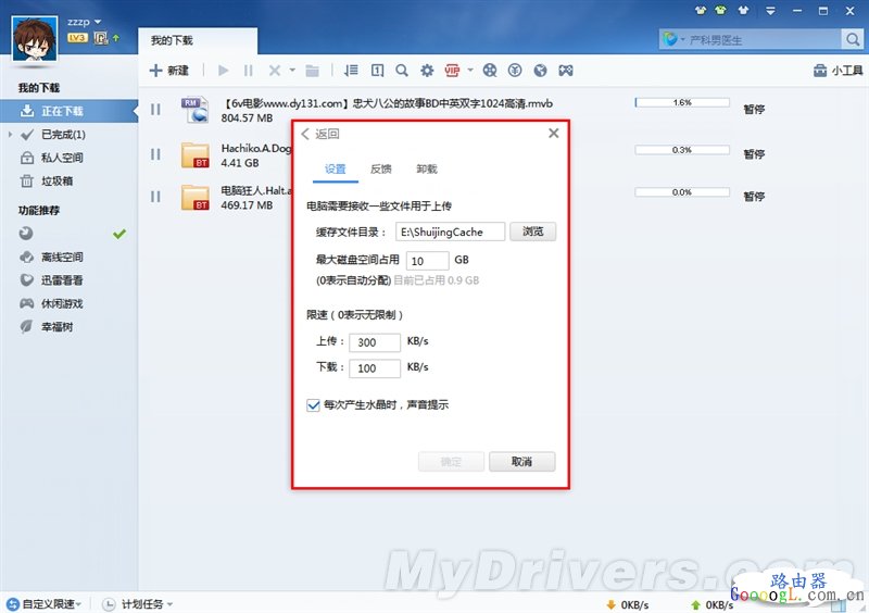到底如何赚钱?千兆双频迅雷路由评测