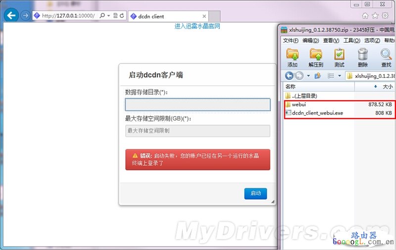 到底如何赚钱?千兆双频迅雷路由评测