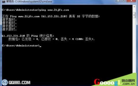 如何理解ping网址命令显示请求超时