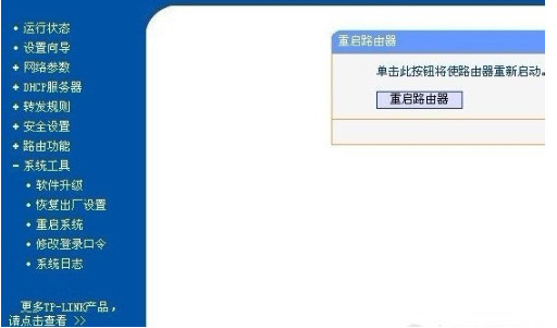 忘记了自家无线路由器密码 如何查询