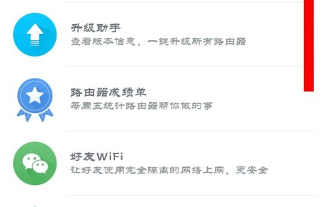 小米路由器WOL插件如何安装到路由器
