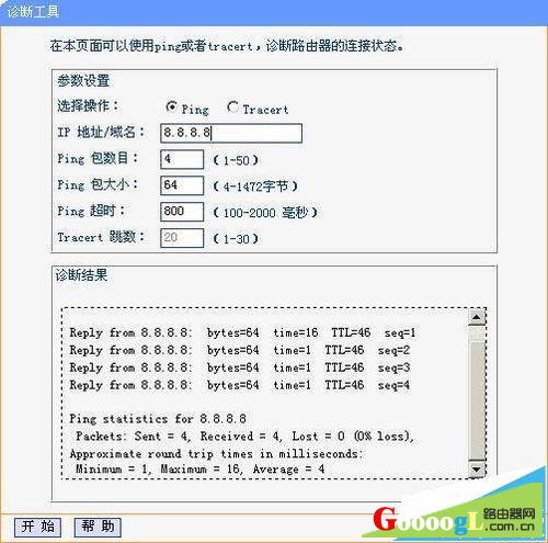 无线路由器WIFI网络总是断断续续该怎么办?