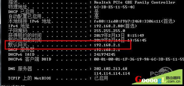如何找到进入路由器登录界面的IP地址
