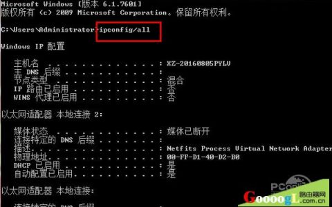 moshujia.cn无法登录设备是因为使用了中继模式