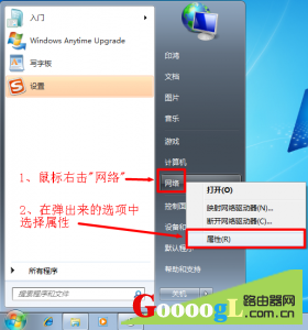 192.168.0.1打不开的解决办法之Windows7系统