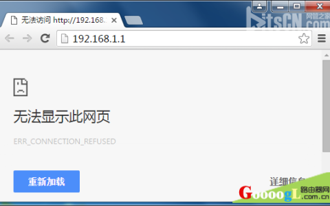 输入192.168.1.1提示无法显示此网页解决方法