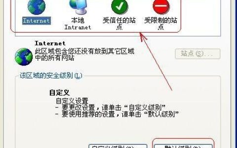 打开网页提示网页证书错误的解决方法