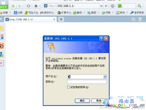 介绍下微信WIFI路由器怎么设置的方法