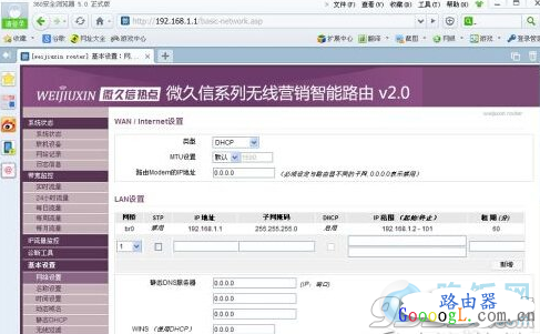 介绍下微信WIFI路由器怎么设置的方法