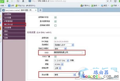 介绍下微信WIFI路由器怎么设置的方法