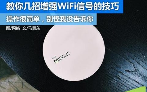 为什么你家里的无线WIFI会越来越慢，原来是这些原因