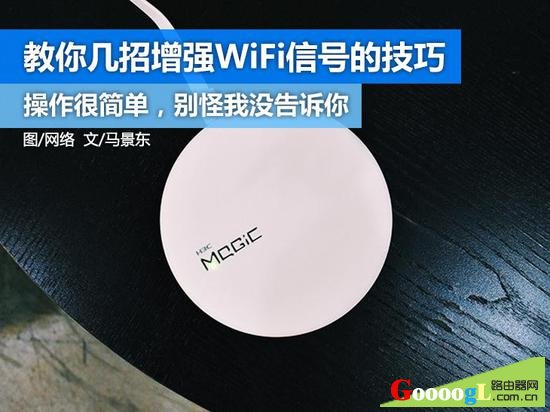 为什么你家里的无线WIFI会越来越慢,原来是这些原因