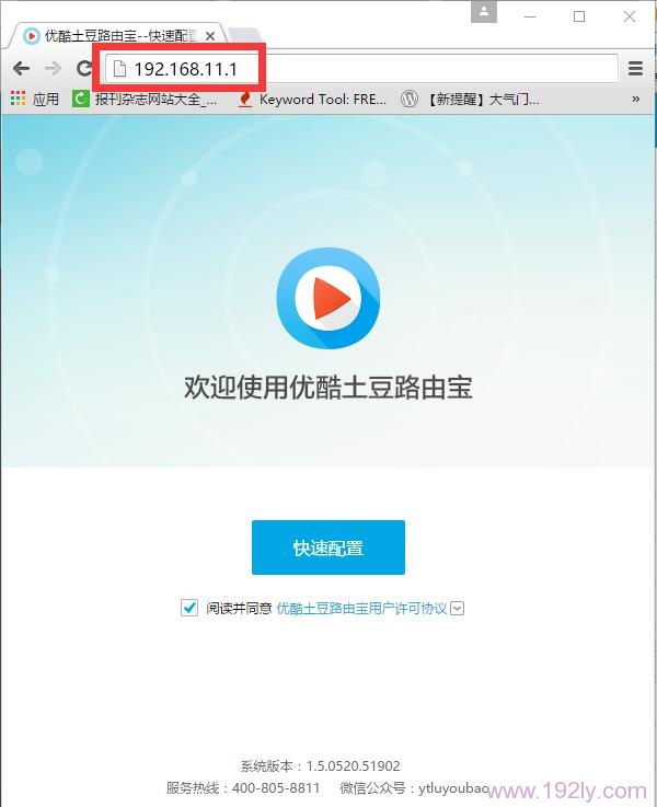 输入192.168.11.1,打开设置页面