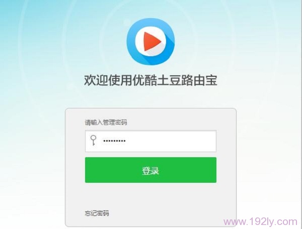 输入密码,重新登录到192.168.11.1设置页面