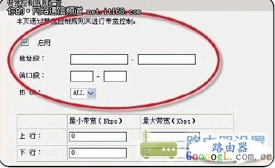 使用路由器限速功能限制别人网速方法