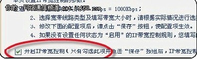 使用路由器限速功能限制别人网速方法