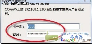 使用路由器限速功能限制别人网速方法