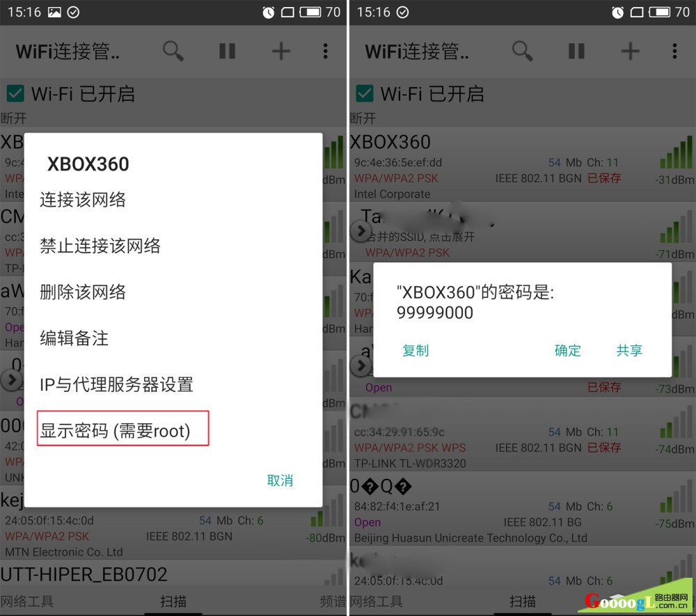 这些方法可以立马帮你找回忘记的无线密码
