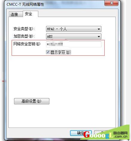 这些方法可以立马帮你找回忘记的无线密码