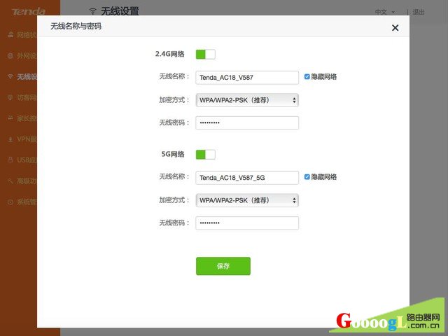 怎么设置路由器让99%的人都无法蹭网