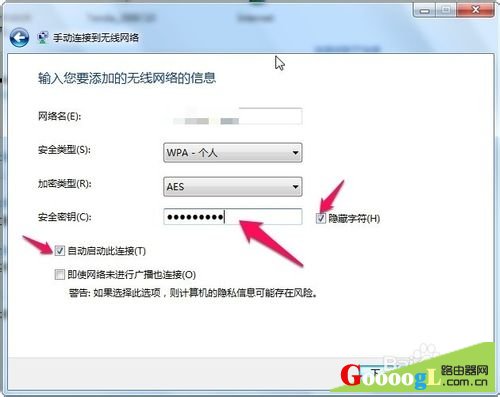 笔记本搜不到WIFI信号如何手动添加无线连接
