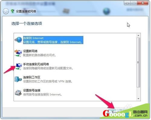 笔记本搜不到WIFI信号如何手动添加无线连接