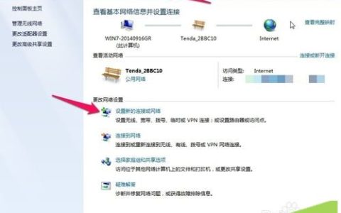 笔记本搜不到WIFI信号如何手动添加无线连接