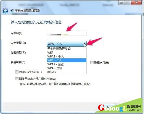 笔记本搜不到WIFI信号如何手动添加无线连接
