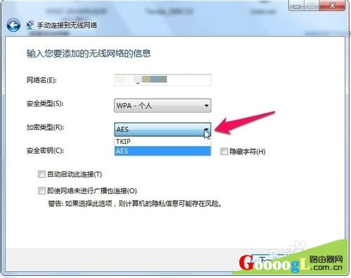 笔记本搜不到WIFI信号如何手动添加无线连接