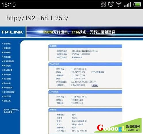 http://192.168.1.253登陆地址进入路由器怎么设置