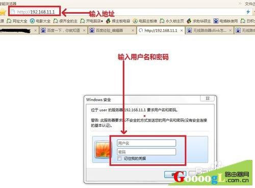 怎么防止别人的万能钥匙上我的路由器网络