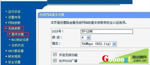 怎么防止别人的万能钥匙上我的路由器网络