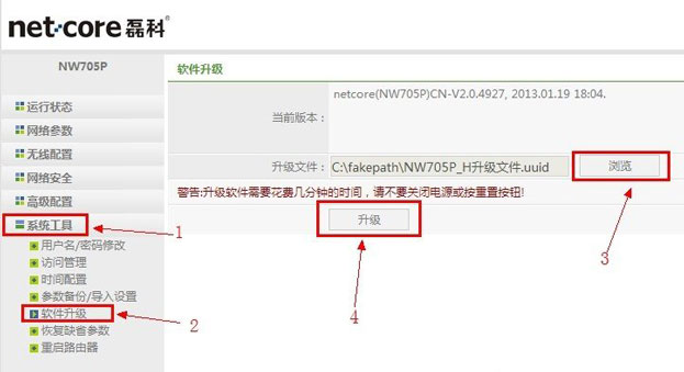 磊科无线路由器升级教程，磊科路由器升级方法