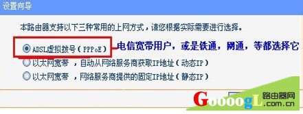 详解TP-Link(普联科技)路由器设置(图解)
