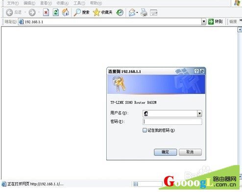 详解TP-Link(普联科技)路由器设置(图解)