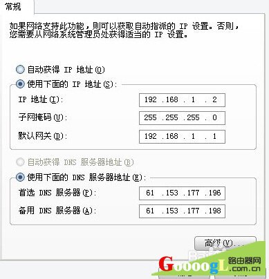详解TP-Link(普联科技)路由器设置(图解)