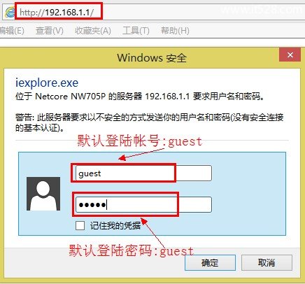 磊科(Netcore)无线路由器密码的设置方法