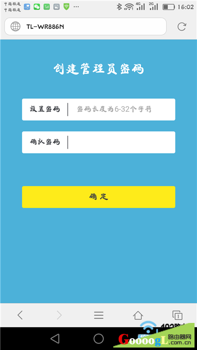 根据页面提示，给路由器设置一个 管理员密码