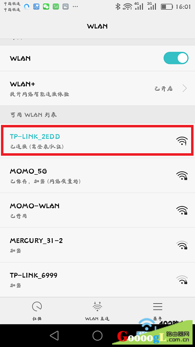 利用手机重新设置路由器重新修改无线密码步骤