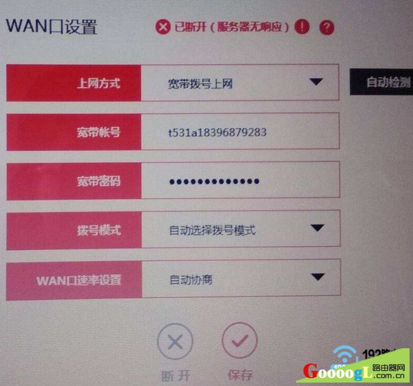 已断开(服务器无响应)，路由器连不上网什么原因