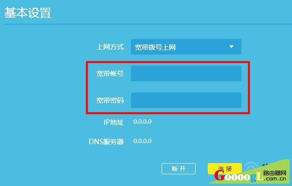检查路由器中 宽带账号、宽带密码 是否正确?
