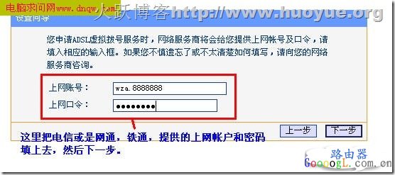 路由器登录页面